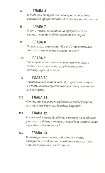 Популярная музыка из Виттулы - фото 4