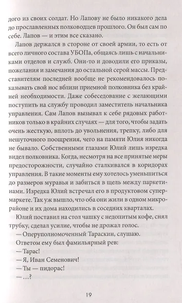 Приговоренный (2018) Еремеев - фото 4