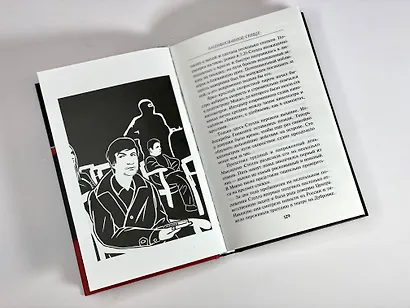 Зашифрованное сердце - фото 15