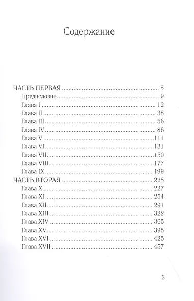 Мазепа - фото 2