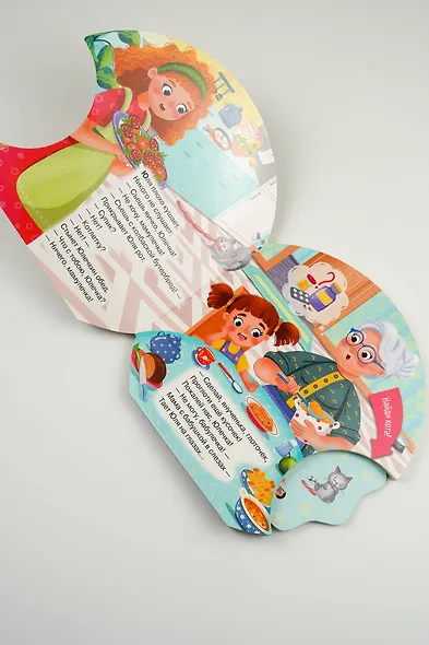 Про девочку, которая плохо кушала - фото 7