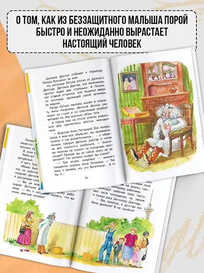 Приключения жёлтого чемоданчика - фото 5