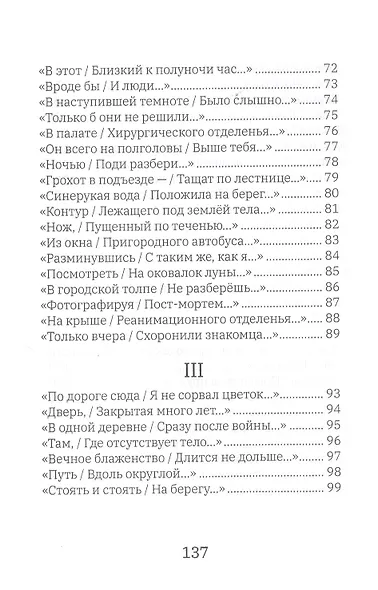 Ловцы жемчуга - фото 5