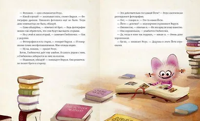 Мементо Монструм. Истории для любимых внучат - фото 9