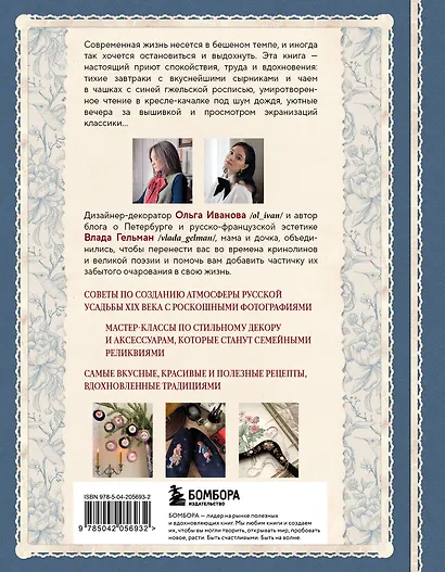 Гранатовый браслет. Декор, аксессуары, рецепты. Приют спокойствия, трудов и вдохновенья - фото 2