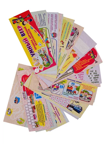 Умный веер. Правила дорожной безопасности - фото 2