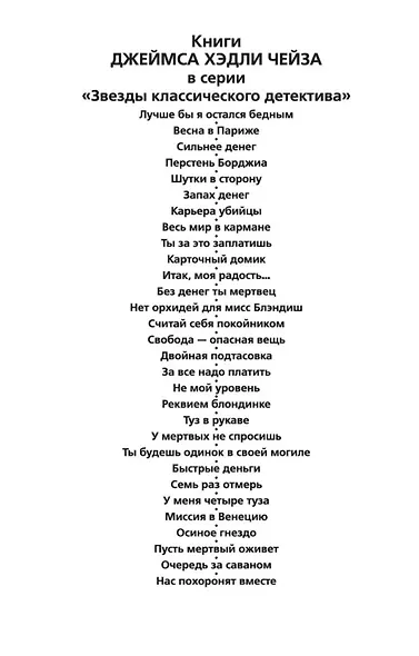 Нас похоронят вместе - фото 8
