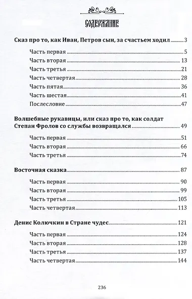 Волшебные рукавицы - фото 2