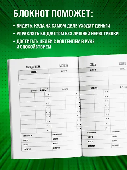 Где деньги, Лебовски?! CashBook. Мои доходы и расходы. - фото 5