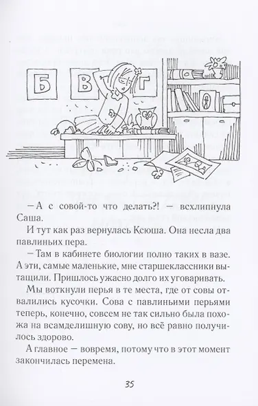 Первая четверть - фото 7