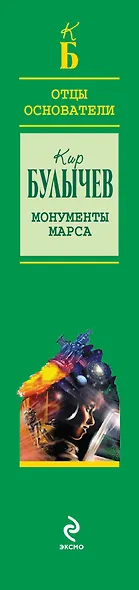 Монументы Марса - фото 4