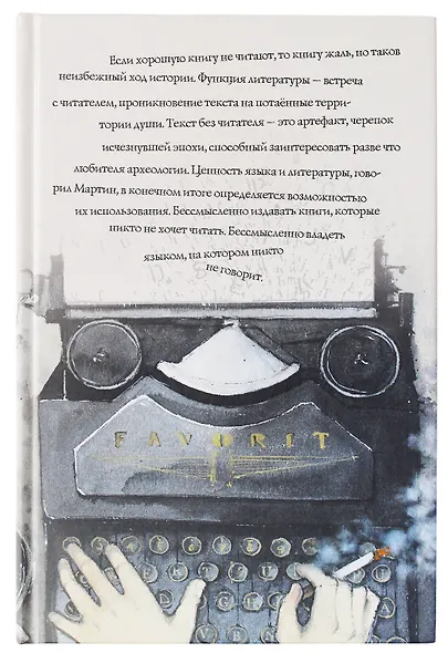 Собрание сочинений - фото 4