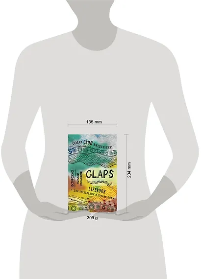 CLAPS lifebook для креативных и творческих (оф. 1) - фото 3
