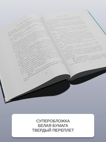 Момент истины - фото 5