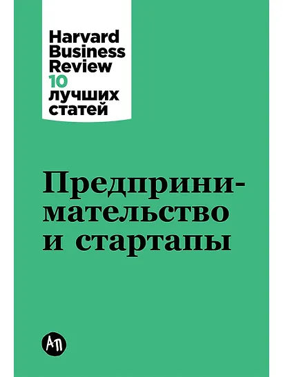 Предпринимательство и стартапы - фото 1