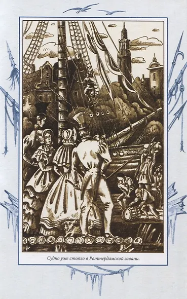 Искатели радия - фото 6