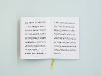 Влюбленная в масона - фото 11