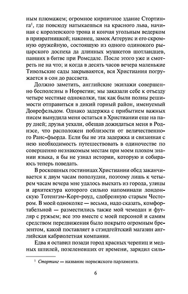 Привидения в замке Горсторп-Грэйндж - фото 8