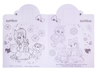 Наклей и раскрась № 18059 ("Энчантималс") - фото 4
