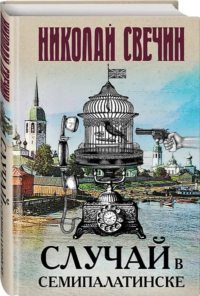 Случай в Семипалатинске - фото 3