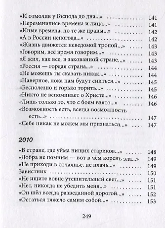 Гражданская лирика - фото 3