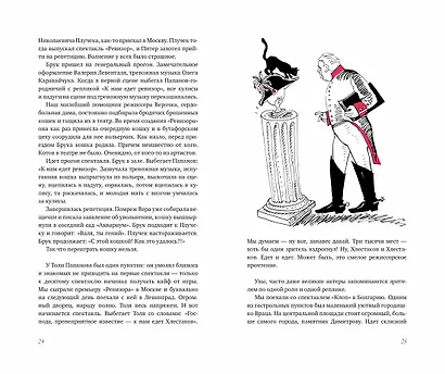 В промежутках между - фото 7