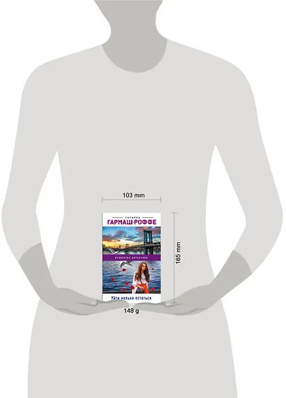 Уйти нельзя остаться - фото 4