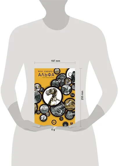 Альфа... направления - фото 7