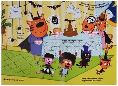 Три кота. Первая пропись. Готовим руку  к письму - фото 4