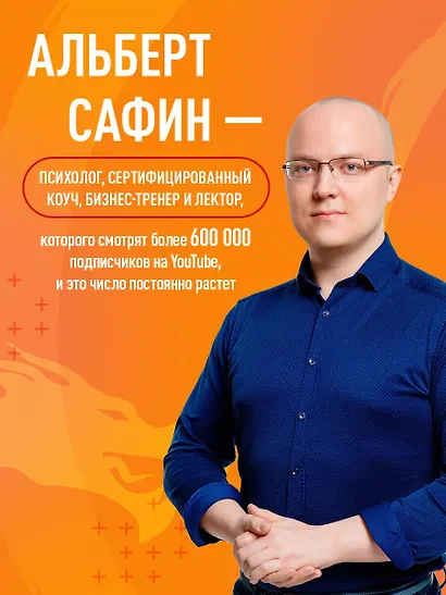 Воспитание разума. Тренинг по личной эффективности - фото 7