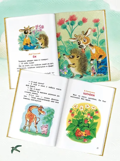 Мои первые маленькие сказки - фото 4