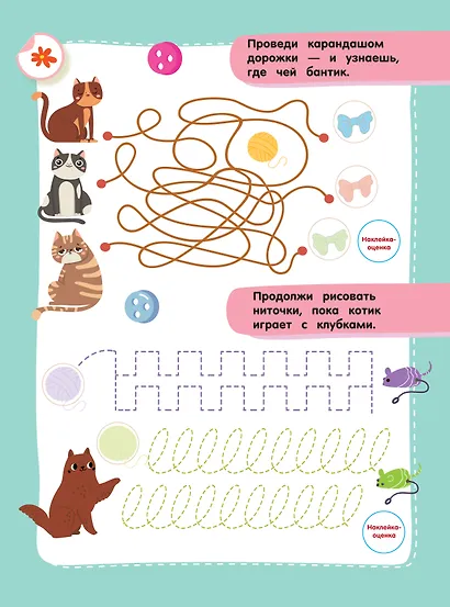 Готовим руку к письму - фото 8