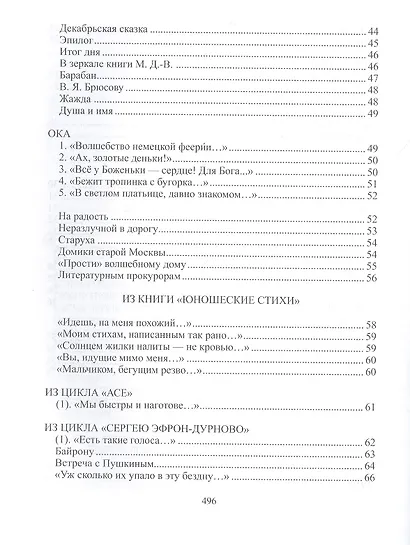 Избранное - фото 4