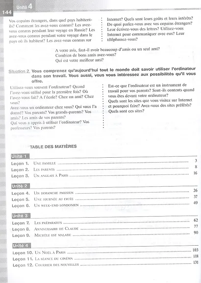 Французский язык. 7 класс. Второй иностранный язык. Первый год обучения. Сборник упражнений. Учебное пособие - фото 2