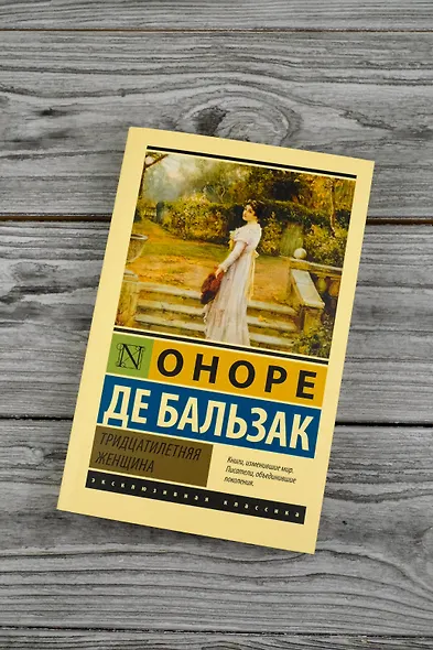 Тридцатилетняя женщина - фото 5