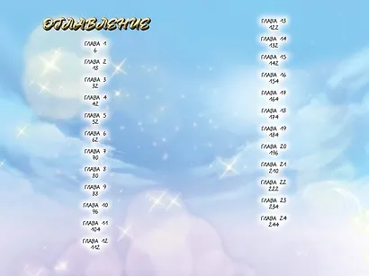 Невеста принца-дракона. Том 1. OEL-манга - фото 7