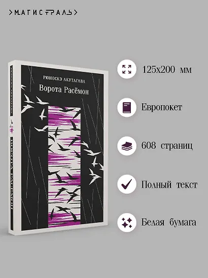 Ворота Расемон - фото 5