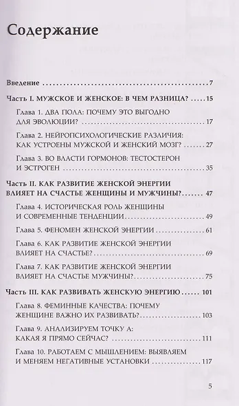 KARMAWOMAN. Архитектура женской энергии - фото 10