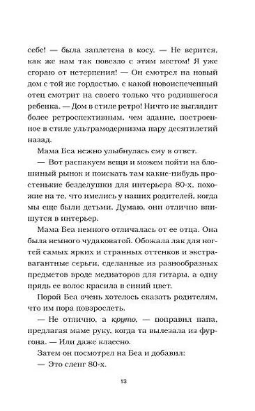 Калейдоскоп ужасов: Захватчик - фото 7