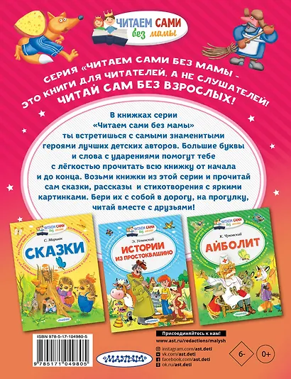 Весёлые стихи и рассказы для детей - фото 2