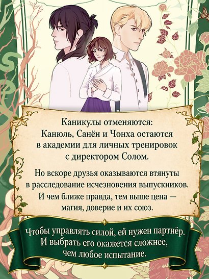 Маги Каона. Последний принц - фото 5
