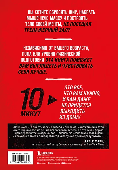 Поднятие тяжестей - пустая трата времени. Как и кардио, ведь есть лучший способ построить тело, которое вы хотите - фото 2