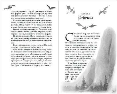 Пламя в темноте - фото 4