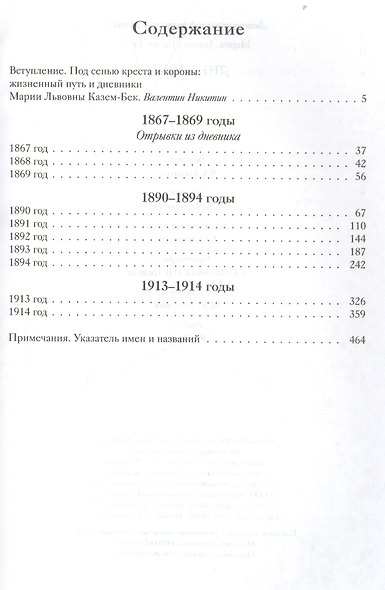 Дневники - фото 2