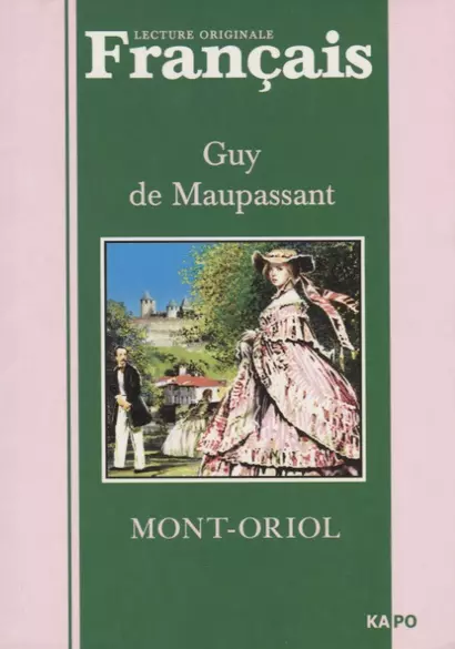 Mont-Oriol. Монт-Ориоль: Книга для чтения на французском языке - фото 1