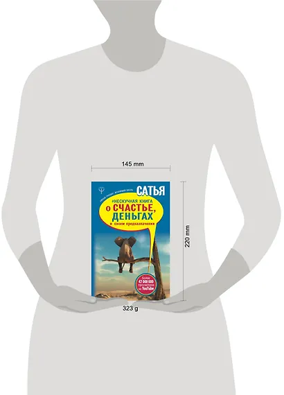 Нескучная книга о счастье, деньгах и своем предназначении - фото 3