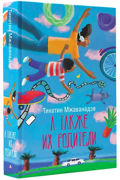 А также их родители - фото 3