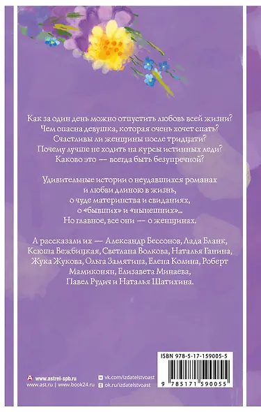 Удивительные истории о женщинах - фото 2