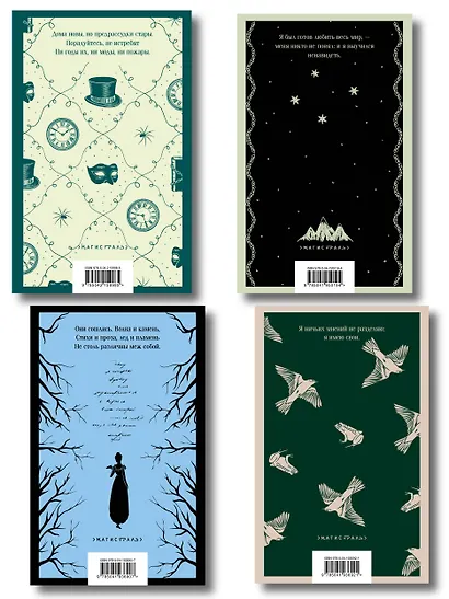 «Лишний» человек в русской литературе (набор из 4 книг: Горе от ума, Евгений Онегин, Герой нашего времени, Отцы и дети) - фото 2