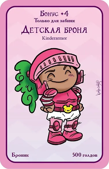 Настольная игра "Манчкин: Пупсы" - фото 4